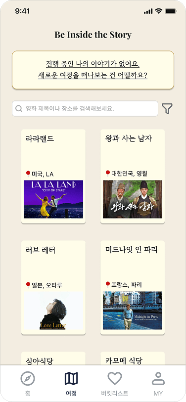 1단계: 영화목록에서 영화 선택
